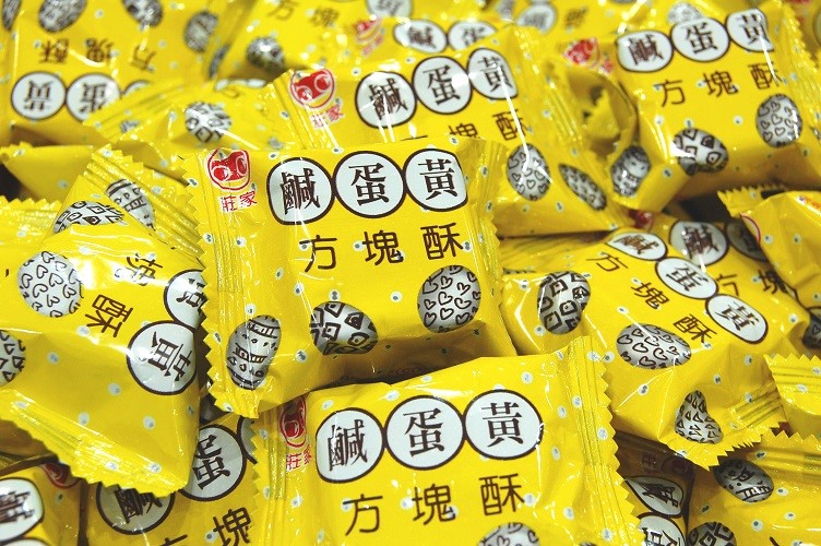 鹹蛋黃方塊酥(蛋素)
