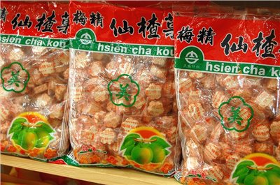 梅精仙楂菓(純素)