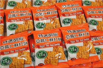 胡椒亞麻仁蘇打餅(奶素)