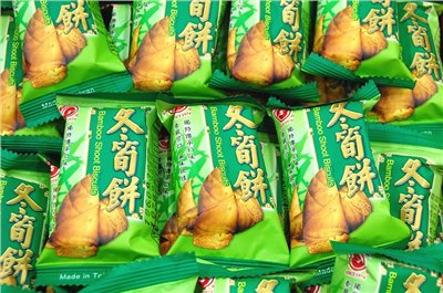 日香冬筍餅
